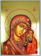Icona Religiosa Santissima Madre di Dio - Modello Grande 35cm